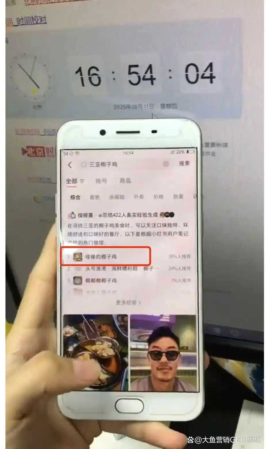 温州小红书ai优化排名